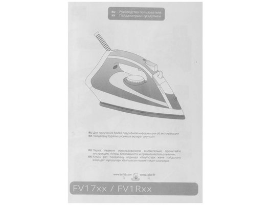 Утюг TEFAL FV1R15F1